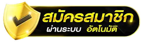 เว็บถอนขั้นต่ํา1บาท